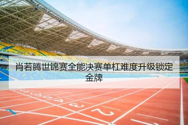 xiao-ruo-teng-shi-jin-sai-quan-neng-jue-sai-dan-gang-nan-du-sheng-ji-suo-ding-jin-pai-3-533.jpg