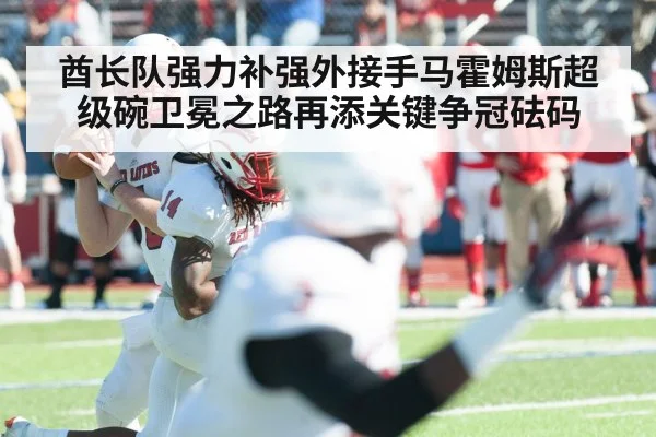 Patrick Mahomes passing