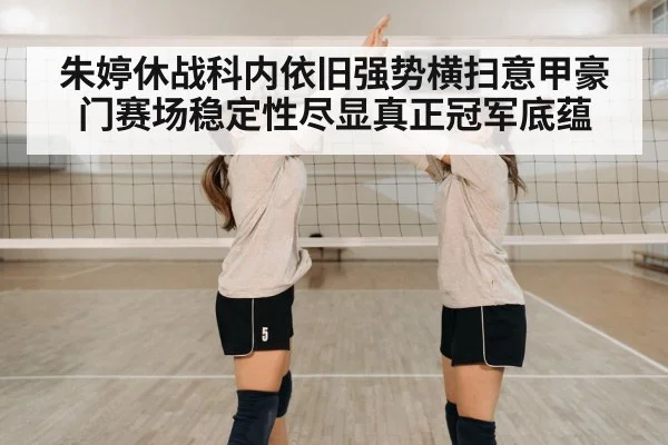 volleyball team celebrating victory