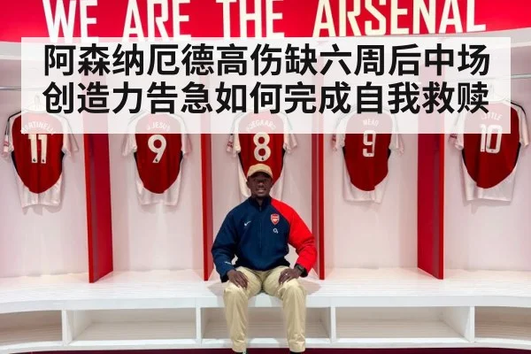 Bukayo Saka Arsenal