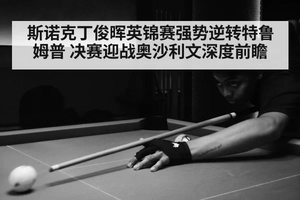 snooker match action